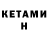 COCAIN Эквадор Kate Tennant