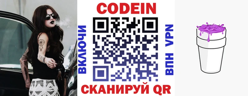 Кодеиновый сироп Lean Purple Drank  Верхний Тагил 