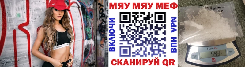 Меф мяу мяу  Верхний Тагил